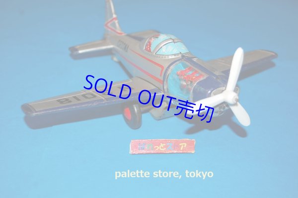 画像2: 【鎌倉様専用ページ】野村トーイ ６気筒エンジンギミック CESSNA ブリキおもちゃ・1957年日本製
