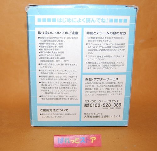 追加の写真3: Mister Donut オリジナル・グッズ ロケット型目覚まし時計　「ボーイ＆ガールとミスド」 30th Anniversary 2000年製