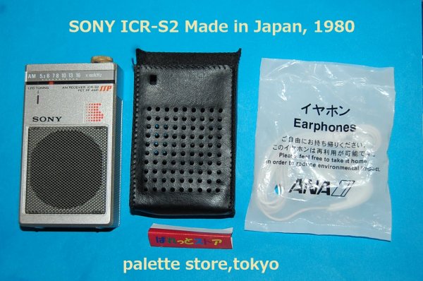 画像1: SONY  ICR-S1 SuperStar「ザ感度」シリーズ ポケットサイズ1980年 日本製