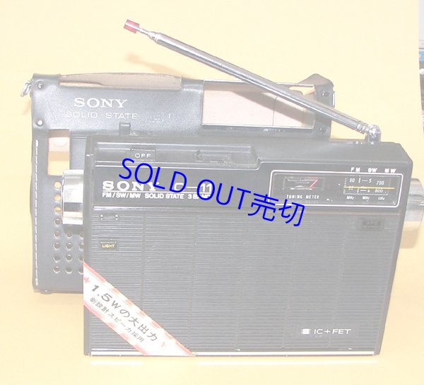 画像1: ソニー　MODEL ICF-110B FM/SW/MW 3BAND RADIO 1970年型 黒革ケース付　