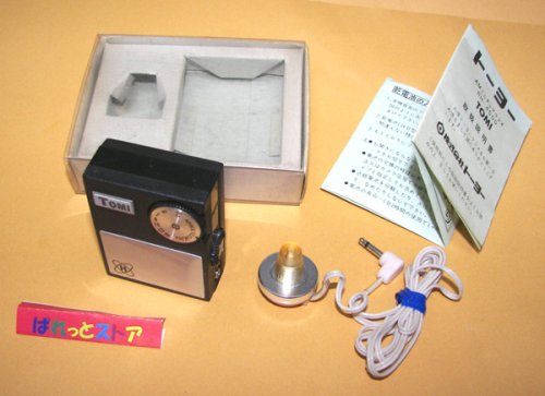追加の写真1: 株式会社トーヨー RH-4500 TOMI ミニチュア・ラジオ AM 未使用品（新品）