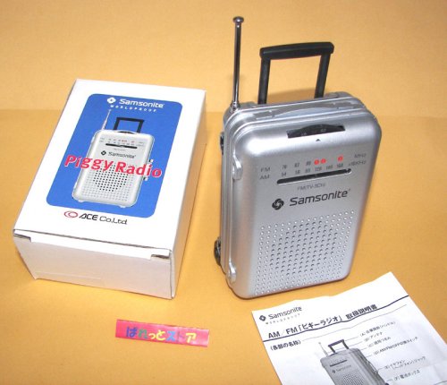 追加の写真1: エース株式会社　”Samsonite ＷＯＲＬＤＰＲＯＯＦ キャンペーン”のプレゼント品AM／FM ビギーラジオ 未使用品