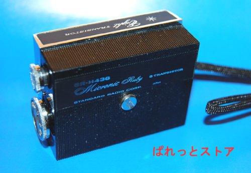 追加の写真3: スタンダード　『マイクロニック・ルビー（Micronic Ruby）』SR H436 ブラック　1964年型