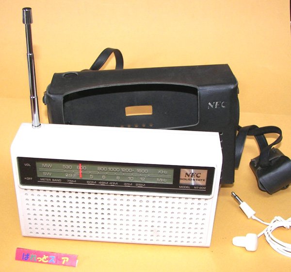 画像1: NEC NT-802 AM/SW（2バンド）  8石トランジスターラジオ　1976年式　【NEC純正黒革ケース付】
