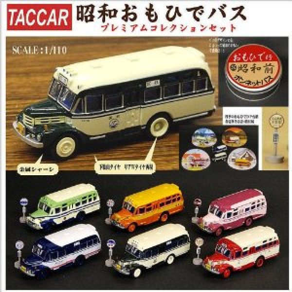 画像1: targa製　「タッカー・昭和おもひでバス 6台 ブリキ缶入りセット 」の新品／Japanese Bonnet bus 6 pieces set, Great nostalgic "Showa-jidai (Showa Period) ”　【Limited Edition】