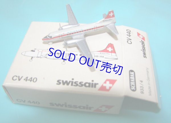 画像1: ドイツ・SCHABAK製933/4　Convair CV440 ”Swissair / スイス航空”