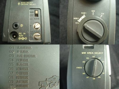 追加の写真1: ソニー　FM/MW/NSB1・NSB2 RECEIVER ICF-S5型　1979年