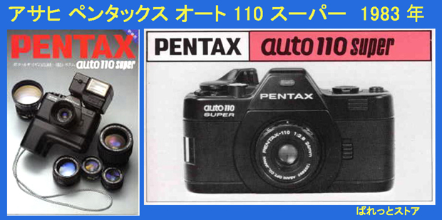 完動品で目立った傷はありませんペンタックスPENTAX auto110 SUPER 純正ショルダーバック付き