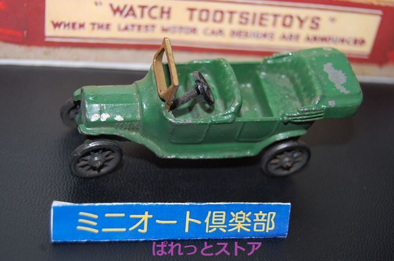 アメリカ・TOOTSIE-TOY製 ☆ No.4570 Ford 1914年 Model T Ford Open Tourer グリーン色・大正３年当時もの 