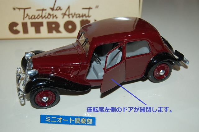 フランス・ELIGOR製1/20 Citroen Traction Avant 11BL 1938 BLACK