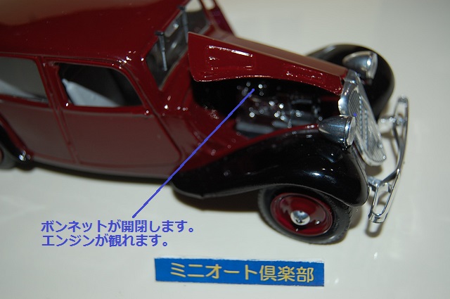 フランス・ELIGOR製1/20 Citroen Traction Avant 11BL 1938 BLACK