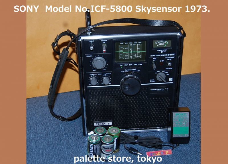 SONY スカイセンサー5800　ラジオ受信機1973年製　（ICF-5800　FM/AM/SW 3 BAND RECEIVER）SONY純正キャリングベルト・AC100Vアダプター・イヤフォン付き・日本製 