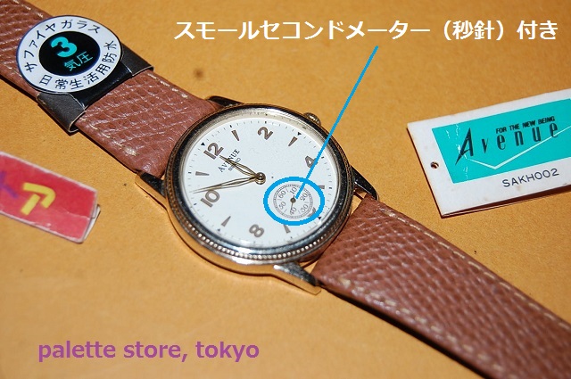 SEIKO セイコー腕時計 Avenue スモール・セコンドメーター（秒針）付き