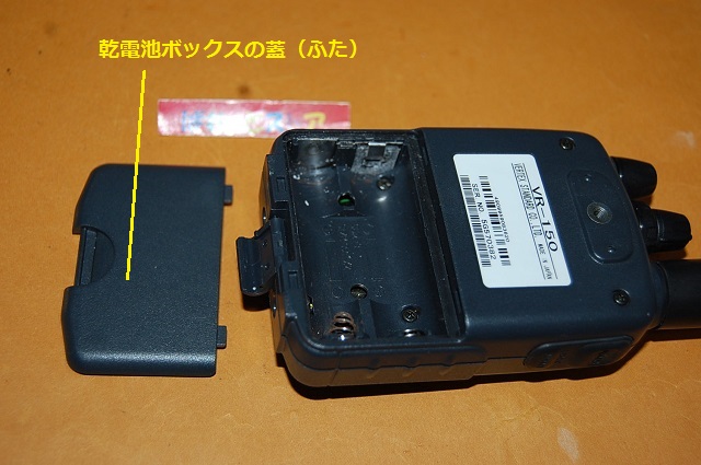 スタンダード・広帯域受信機 VR-150 盗聴器発見機能あり・アンテナ付き