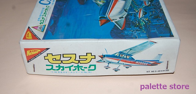 Nichimo/日本模型製プラモデルキット1/48スケール 1956 Cessna Skyhawk