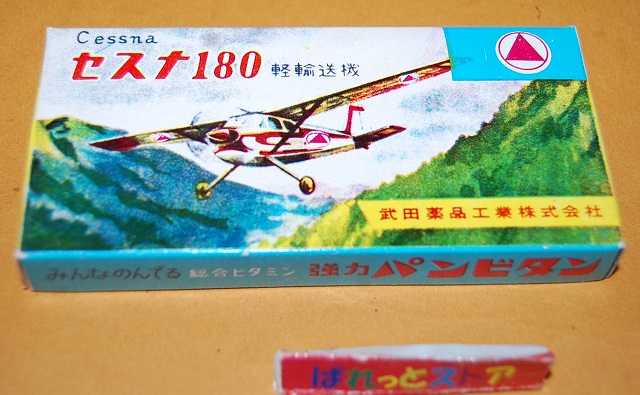 幻のプラモデル・三和模型 1/120「ミゼット」シリーズ kit No.103