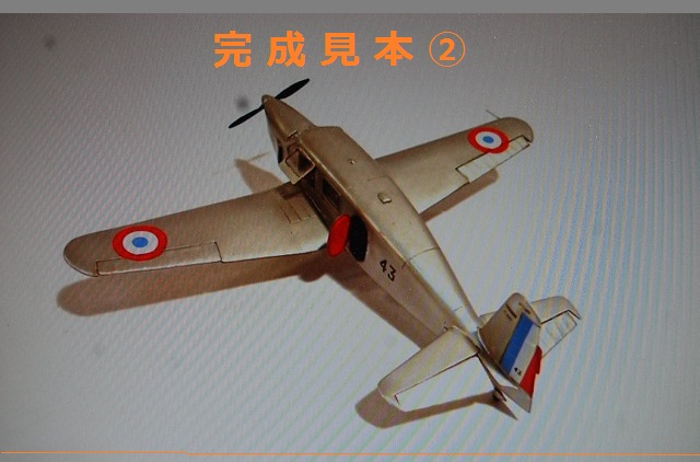 サン・テグジュペリ『星の王子さま』の飛行機 フランス・Heller製 #165 縮尺1/72スケール 1935 Caudron c.635  