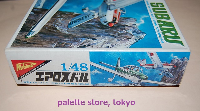 Nichimo/日本模型製プラモデルキット1/48スケール 1965 富士 FA-200