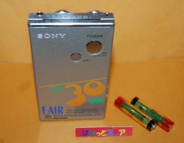 東洋水産「マルちゃん」30周年記念懸賞品 SONY製ICF-E10『 E 