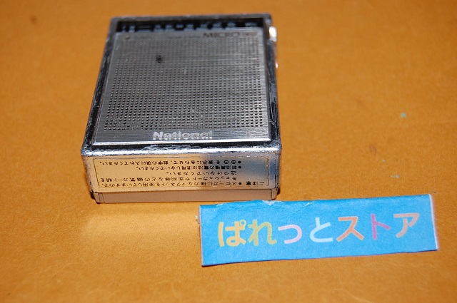 松下電器・MICRO RF-007 2バンド(AM／FM) マイクロラジオ受信機 1982年 日本製・レザーケース・2.5mmイヤフォン付 -  ぱれっとストア ◎ Palette Store