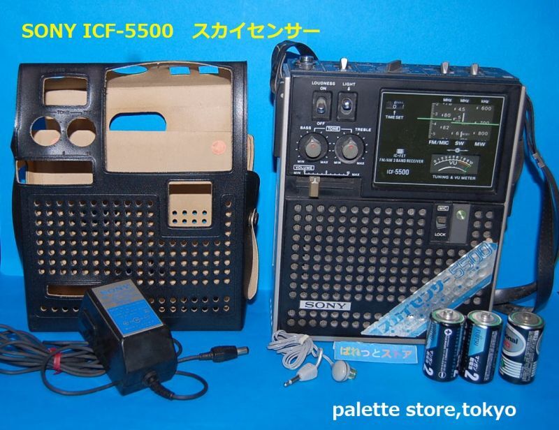 ソニー・ICF-5500　スカイセンサーFM/AM/SW 3 BAND RECEIVER） 1972年・日本製・ソニー純正ACアダプター＆イヤフォン付
