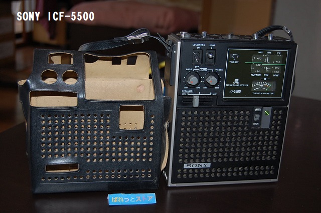 SONY スカイセンサー5500（ICF-5500　FM/AM/SW 3 BAND RECEIVER）1972年6月 日本製・AM放送は受信不可ジャンク　