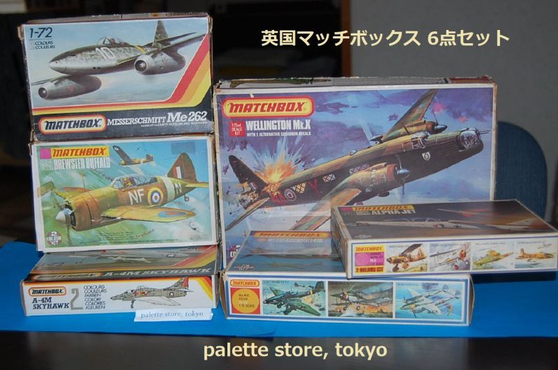 【鎌倉様専用ページ】英国レズニー社 MATCHBOX 飛行機 絶版プラモデル組立キット6点セット