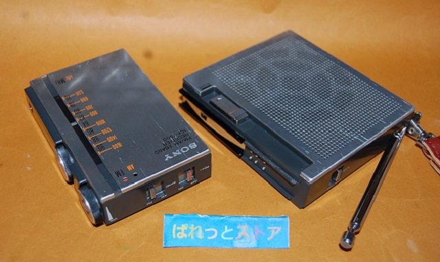 ソニー MODEL ICF-7500 スピーカー着脱式 11石トランジスタ 2バンド(FM/AM) ラジオ受信機 1976年製 【 1977年グッドデザイン賞】 - ぱれっとストア ◎ Palette Store