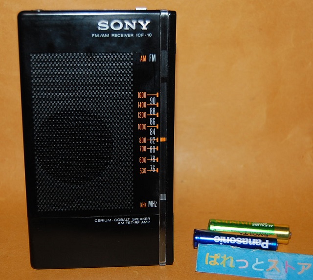 ソニー Model No. ICF-10 『ミリＱ』FM/AM 2BAND 超薄型ラジオ 1978年・日本製【イヤフォン付き】 - ぱれっとストア ◎  Palette Store