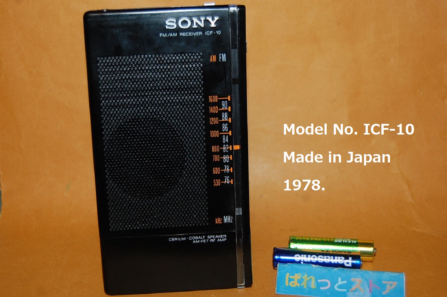 ソニー Model No. ICF-10　『ミリＱ』FM/AM 2BAND 超薄型ラジオ 1978年・日本製【イヤフォン付き】