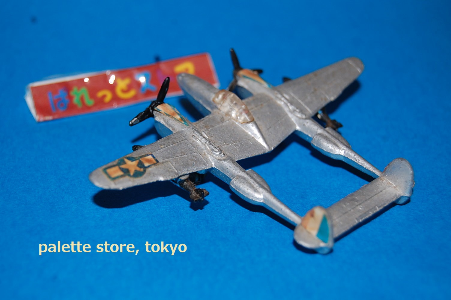 増田屋・スーパーウィングスA-109番 Lockheed P-38 Lightning 戦闘機・ Zylmex　1970's ホンコン製