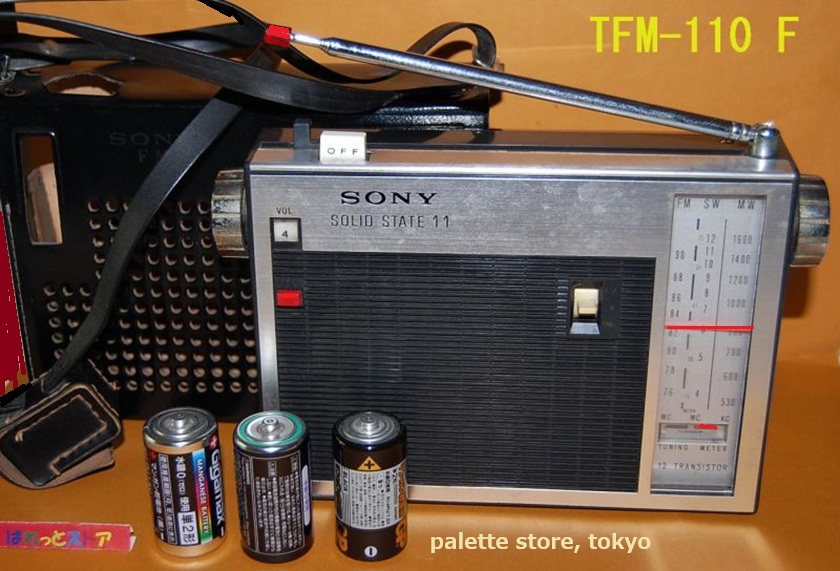 ソニー　TFM-110F FM/SW/MW 3バンド 1967年6月式 ・トランジスター12個搭載 【黒革キャリング・ケース・イヤフォン付】＃10