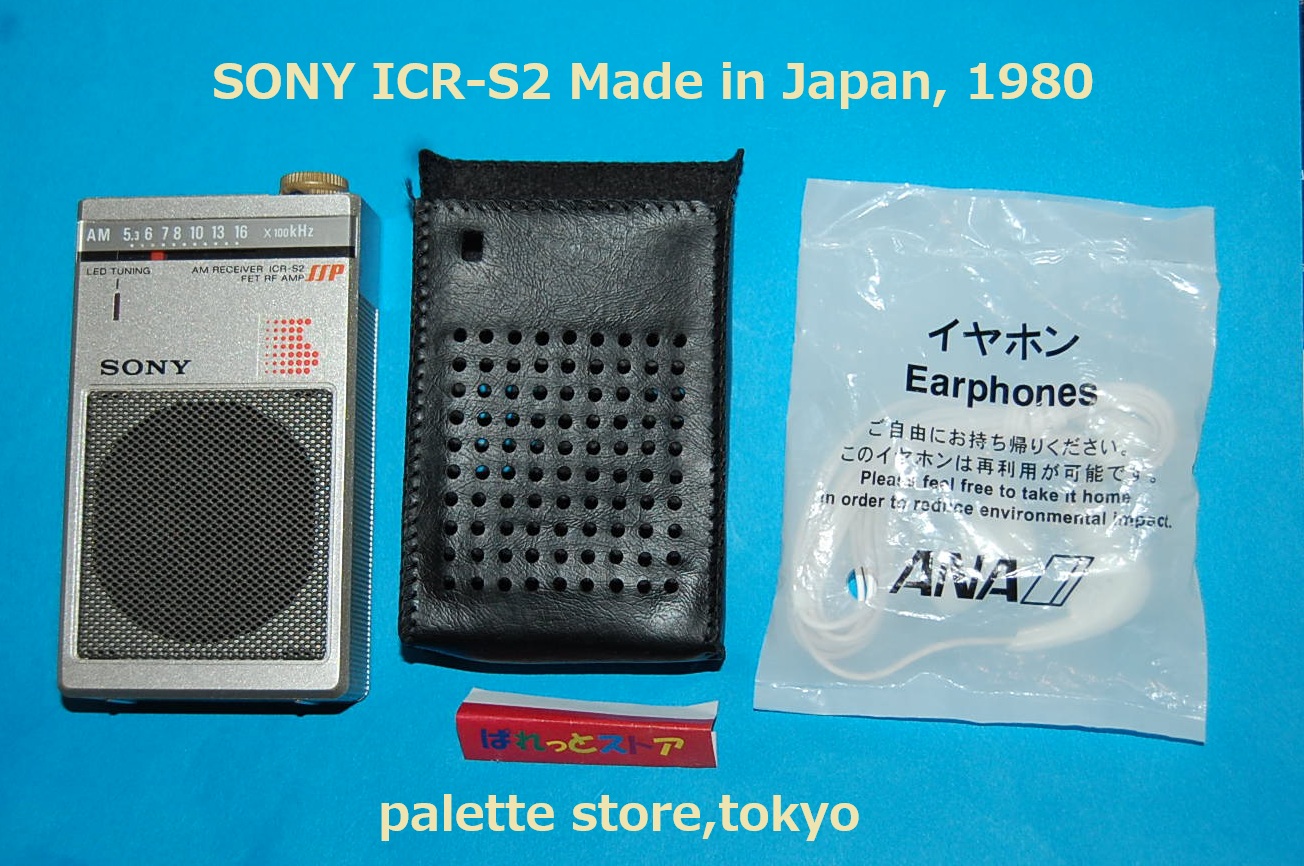 SONY  ICR-S1 SuperStar「ザ感度」シリーズ ポケットサイズ1980年 日本製