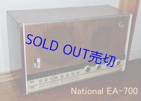 ナショナル EA-700型 ５球スーパーラジオ 1957年型 【NATIONAL 5-SUPER