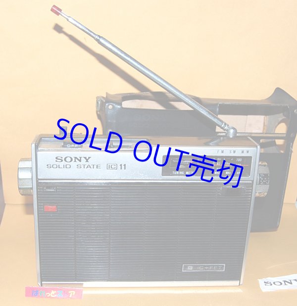 画像1: ソニー　MODEL ICF-110 FM/SW/MW 3BAND RADIO 1969年型 ・SONY純製ケース付