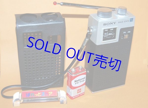 画像1: SONY Model TFM-4500　2バンド(FM＆AM) 10石ラジオ 1973年型　ブラック純正ケース付き・極上品【＃15】