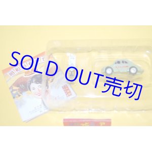 画像: タカラ・入浴剤付きフィギュア・昭和おもひで温泉「湯治場のタクシー」 2002年製品