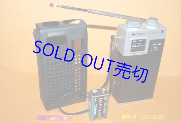 画像1: SONY Model TFM-4500　2バンド(FM＆AM) 10石ラジオ 1973年型　ブラック純正ケース付き・極上品【＃17】