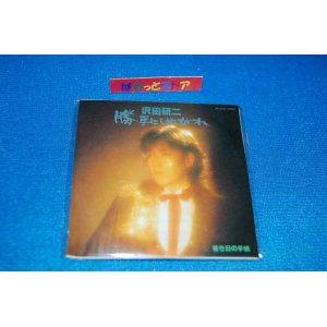 画像: タイムスリップグリコ　青春のメロディー第２弾 CD♪ 沢田研二：「勝手にしやがれ 」(1977年)   