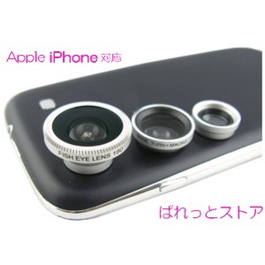 画像: アップル iPhoneスマートホン対応◆魚眼レンズ、広角レンズ、マクロレンズ◆３点セット・再入荷