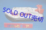 画像: トミカ 93-1 MITSUI ZOSEN HOVERCRFT 三井造船 ホバークラフト MV-PP5【1975年・日本製】