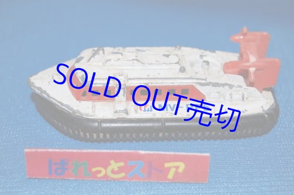 画像1: トミカ 93-1 MITSUI ZOSEN HOVERCRFT 三井造船 ホバークラフト MV-PP5【1975年・日本製】