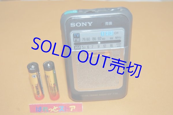 画像1: ソニー Model ICF-T30　　FM・AM・テレビ(1-3ch)ラジオ 1998年／日本製　　ミニ・ポケット サイズ