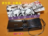 画像: 東京銀座・資生堂 　No.D-30 化粧品ノベルティAM/FM ラジオ 非売品・未使用　1980's