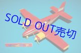 画像: 英国製 DINKY-TOYS No.715 Beechcraft C.55 Baron ・ビーチクラフト機  　 1968年製品