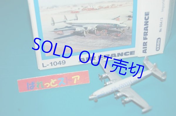 画像1: ドイツ・SCHABAK社製 Nr.934/3 1/600 エールフランス航空 Lockheed Constellation L-1049型・1990年代初期品