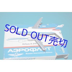 画像: ドイツ・SCHABAK社製No.950/139 縮尺1/600 "Aeroflot Russian Airlines" Airlines Airbus A 310 1983