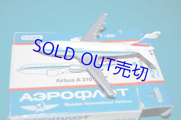 画像1: ドイツ・SCHABAK社製No.950/139 縮尺1/600 "Aeroflot Russian Airlines" Airlines Airbus A 310 1983