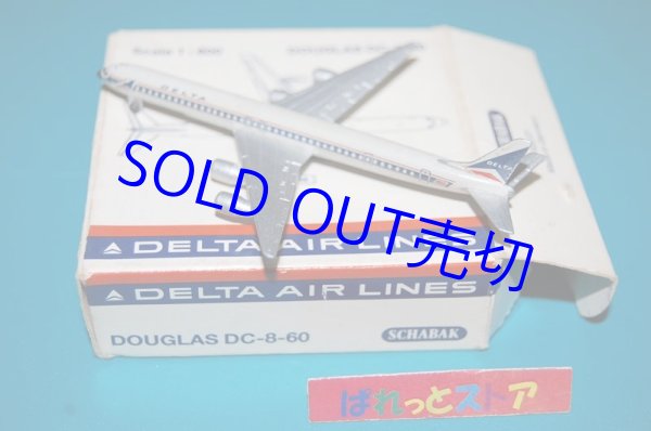 画像1: ドイツ・SCHABAK社製No.922/21 縮尺1/600 "DELTA AIRLINES" Douglas DC-8-60 1965