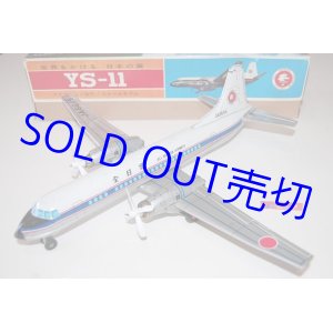 画像: 国産絶版・ブリキ飛行機 "全日空" YS-11型双発プロペラ機【ATC旭玩具製作所】1960sヴィンテージブリキおもちゃ・